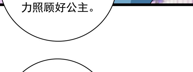 不识桃花只识君韩漫全集-第226话 选夫大会提上日程！无删减无遮挡章节图片 