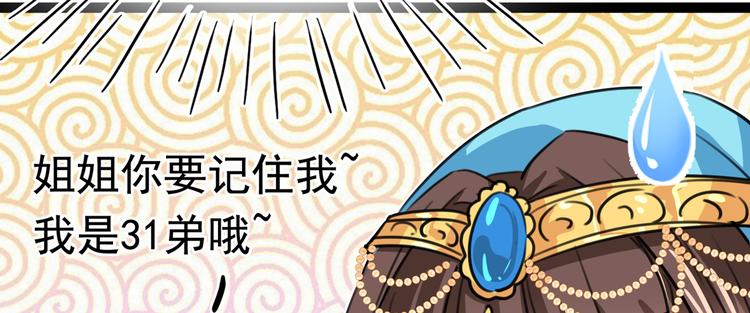 不识桃花只识君韩漫全集-第226话 选夫大会提上日程！无删减无遮挡章节图片 
