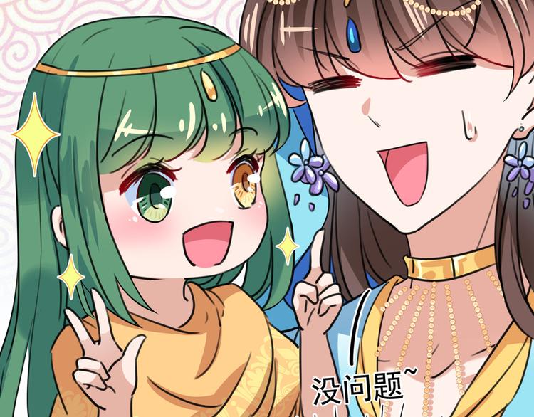不识桃花只识君韩漫全集-第226话 选夫大会提上日程！无删减无遮挡章节图片 