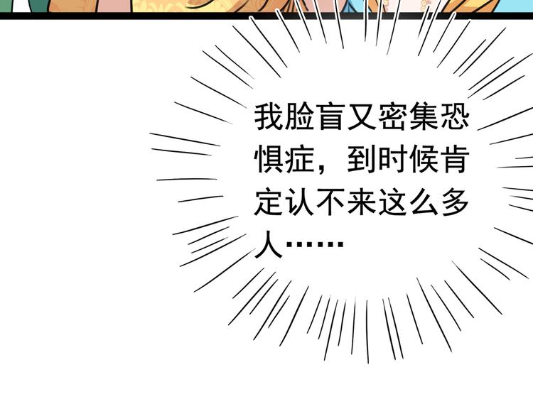 不识桃花只识君韩漫全集-第226话 选夫大会提上日程！无删减无遮挡章节图片 