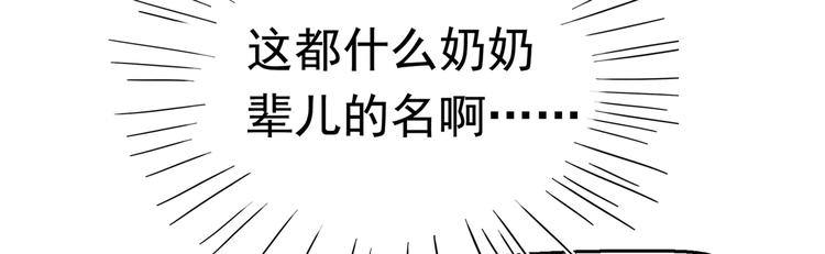 不识桃花只识君韩漫全集-第226话 选夫大会提上日程！无删减无遮挡章节图片 