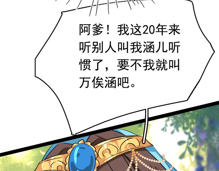 不识桃花只识君韩漫全集-第226话 选夫大会提上日程！无删减无遮挡章节图片 