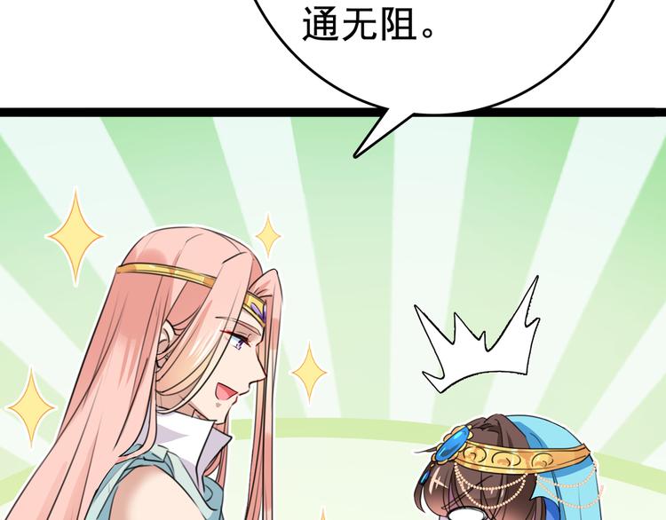 不识桃花只识君韩漫全集-第226话 选夫大会提上日程！无删减无遮挡章节图片 