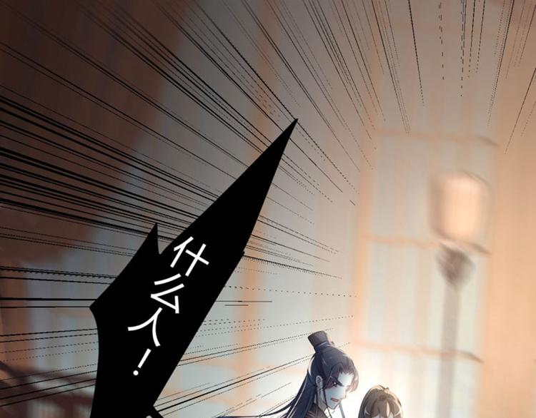 不识桃花只识君韩漫全集-第23话 刺杀无删减无遮挡章节图片 