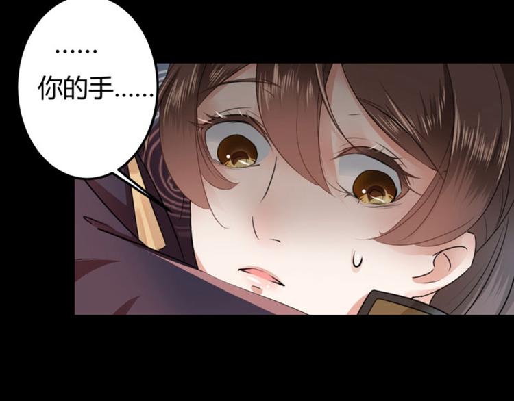 不识桃花只识君韩漫全集-第23话 刺杀无删减无遮挡章节图片 
