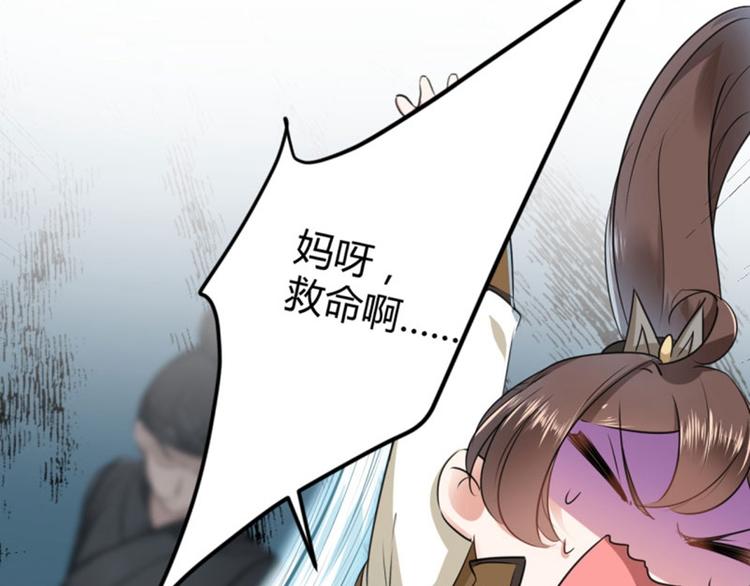 不识桃花只识君韩漫全集-第23话 刺杀无删减无遮挡章节图片 