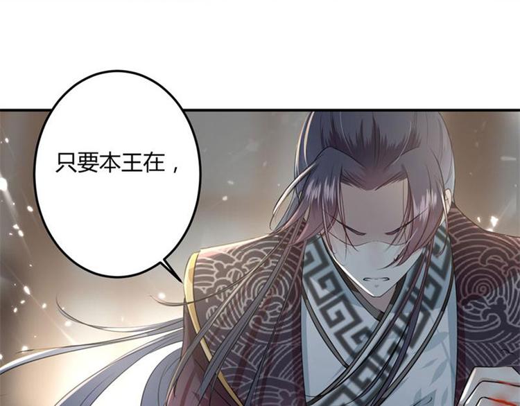 不识桃花只识君韩漫全集-第23话 刺杀无删减无遮挡章节图片 