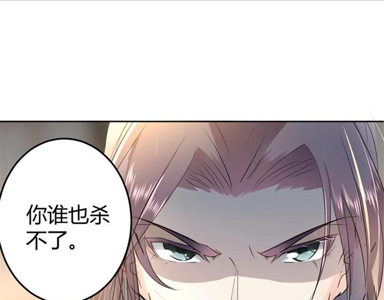 不识桃花只识君韩漫全集-第23话 刺杀无删减无遮挡章节图片 
