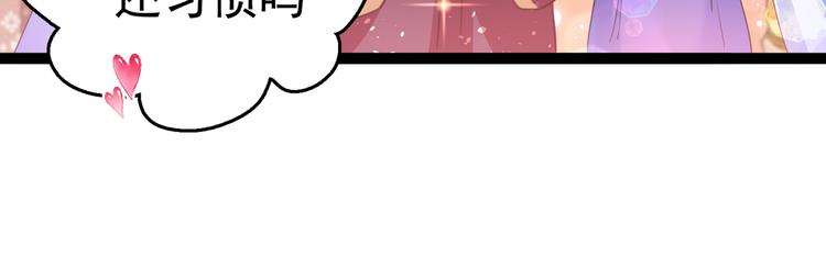 不识桃花只识君韩漫全集-第227话 这门亲事我不认可！无删减无遮挡章节图片 