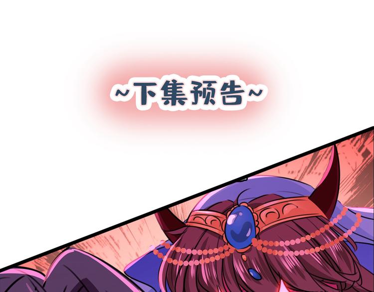 不识桃花只识君韩漫全集-第227话 这门亲事我不认可！无删减无遮挡章节图片 