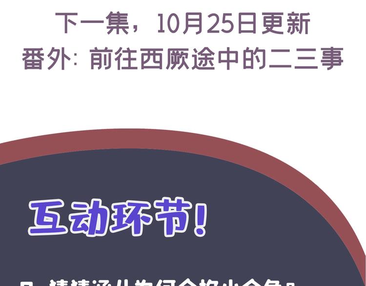 不识桃花只识君韩漫全集-第227话 这门亲事我不认可！无删减无遮挡章节图片 