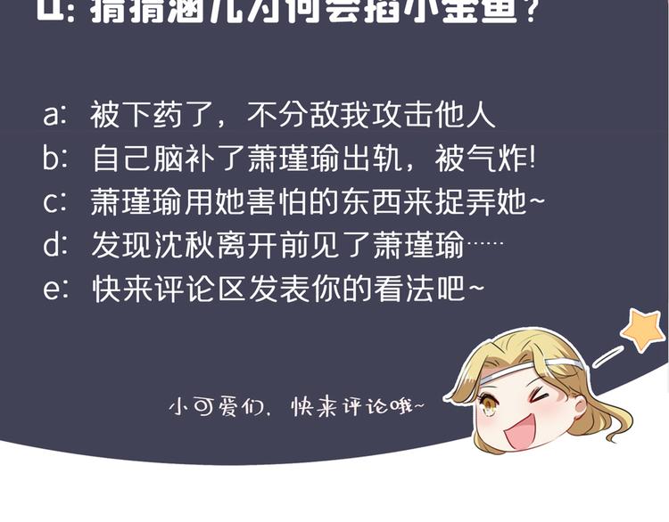 不识桃花只识君韩漫全集-第227话 这门亲事我不认可！无删减无遮挡章节图片 
