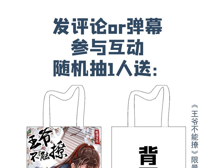 不识桃花只识君韩漫全集-第227话 这门亲事我不认可！无删减无遮挡章节图片 