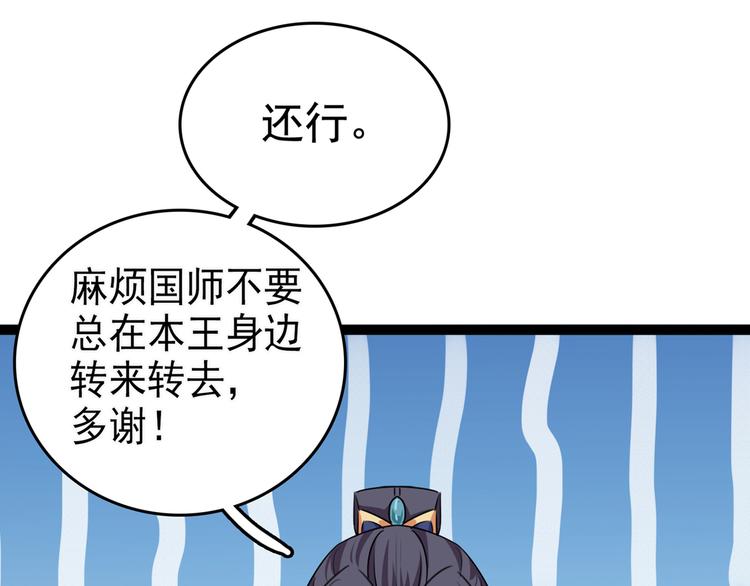 不识桃花只识君韩漫全集-第227话 这门亲事我不认可！无删减无遮挡章节图片 