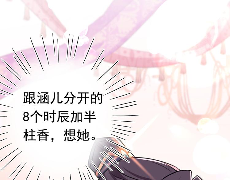 不识桃花只识君韩漫全集-第227话 这门亲事我不认可！无删减无遮挡章节图片 
