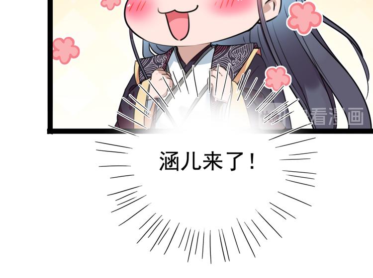 不识桃花只识君韩漫全集-第227话 这门亲事我不认可！无删减无遮挡章节图片 