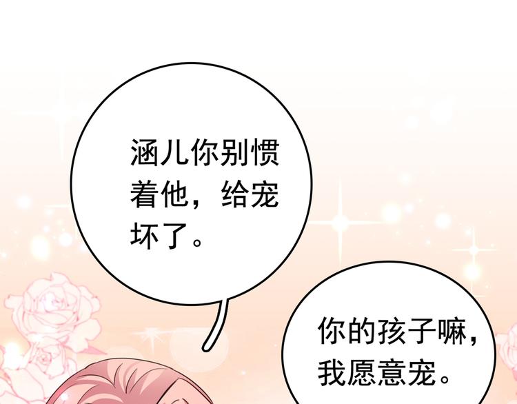 不识桃花只识君韩漫全集-第227话 这门亲事我不认可！无删减无遮挡章节图片 