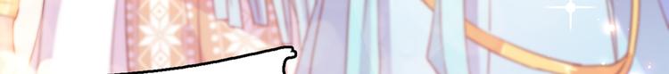 不识桃花只识君韩漫全集-第227话 这门亲事我不认可！无删减无遮挡章节图片 