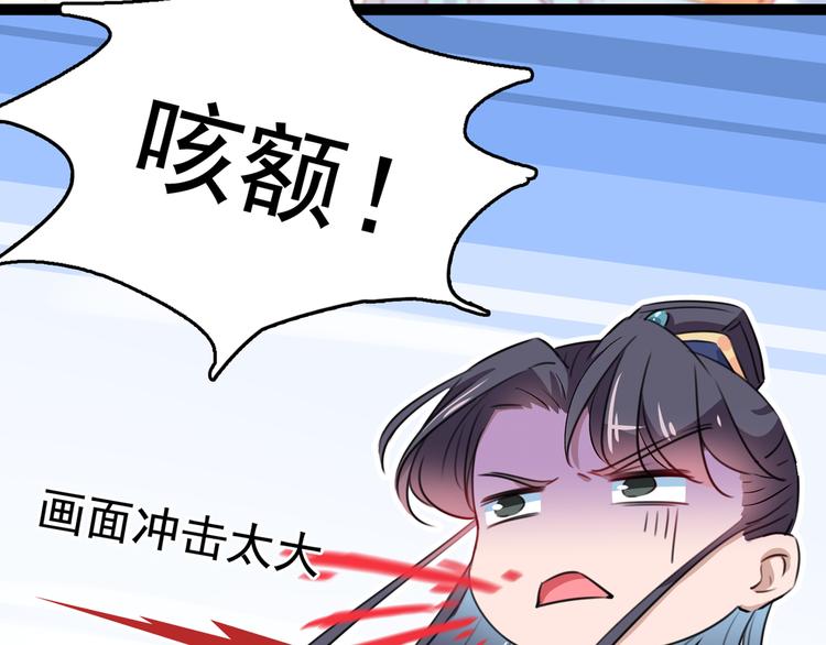 不识桃花只识君韩漫全集-第227话 这门亲事我不认可！无删减无遮挡章节图片 