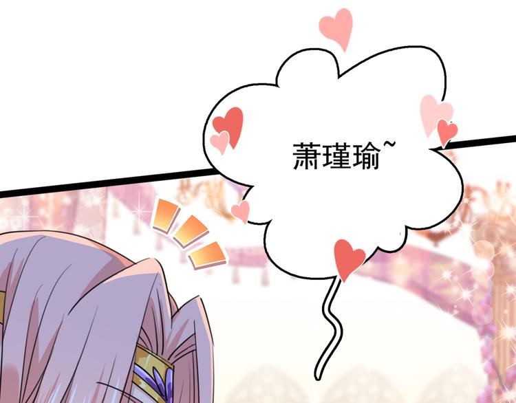不识桃花只识君韩漫全集-第227话 这门亲事我不认可！无删减无遮挡章节图片 