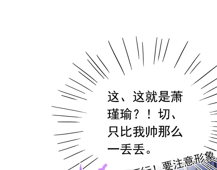 不识桃花只识君韩漫全集-第227话 这门亲事我不认可！无删减无遮挡章节图片 