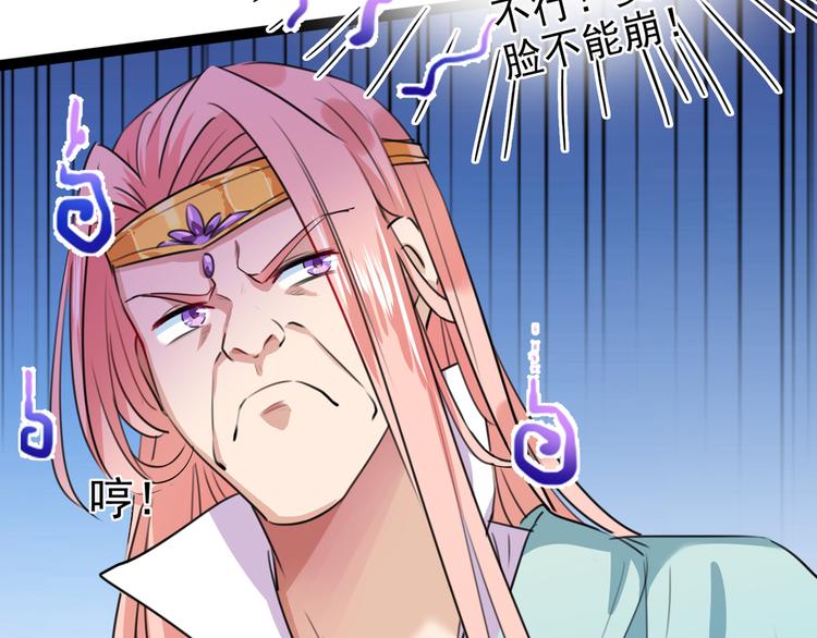 不识桃花只识君韩漫全集-第227话 这门亲事我不认可！无删减无遮挡章节图片 