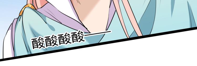 不识桃花只识君韩漫全集-第227话 这门亲事我不认可！无删减无遮挡章节图片 
