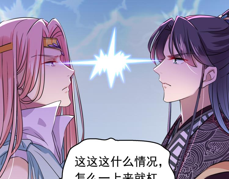 不识桃花只识君韩漫全集-第227话 这门亲事我不认可！无删减无遮挡章节图片 