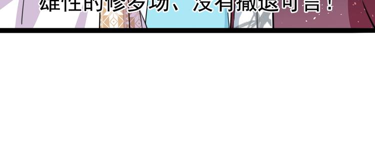 不识桃花只识君韩漫全集-第227话 这门亲事我不认可！无删减无遮挡章节图片 
