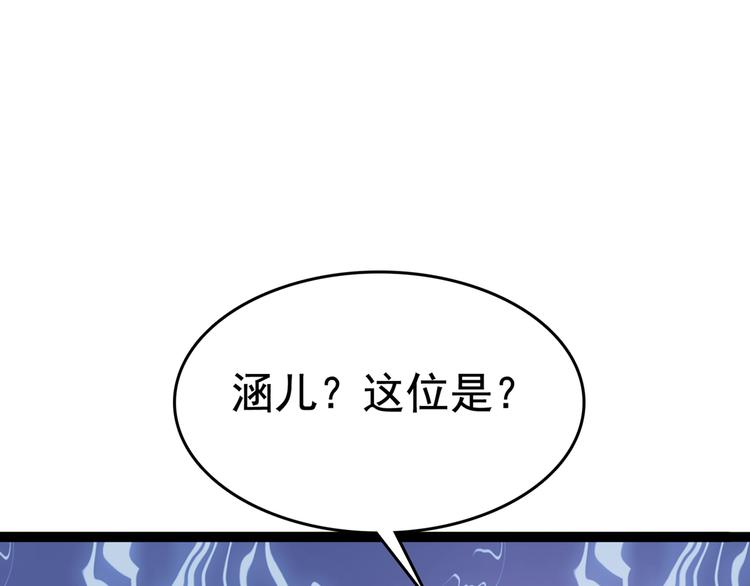 不识桃花只识君韩漫全集-第227话 这门亲事我不认可！无删减无遮挡章节图片 
