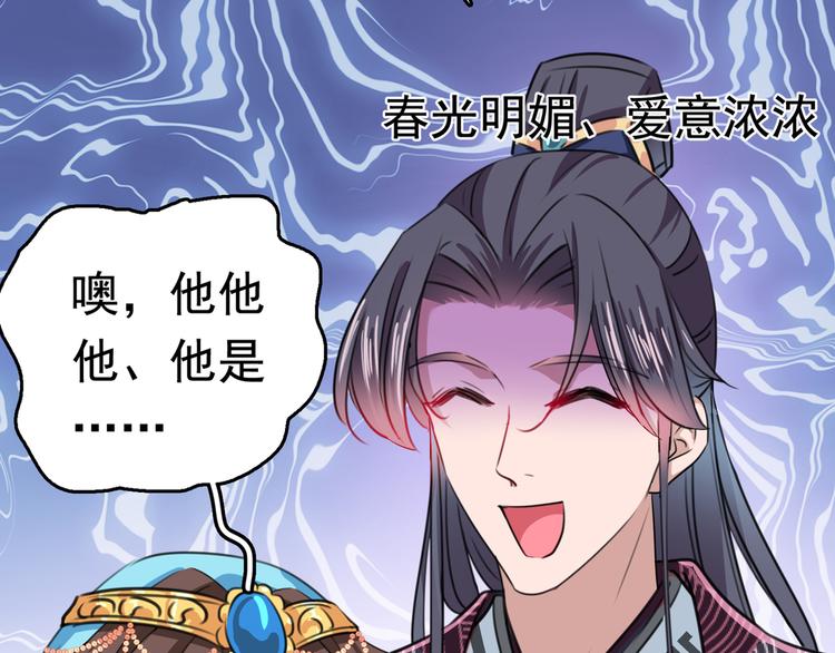 不识桃花只识君韩漫全集-第227话 这门亲事我不认可！无删减无遮挡章节图片 