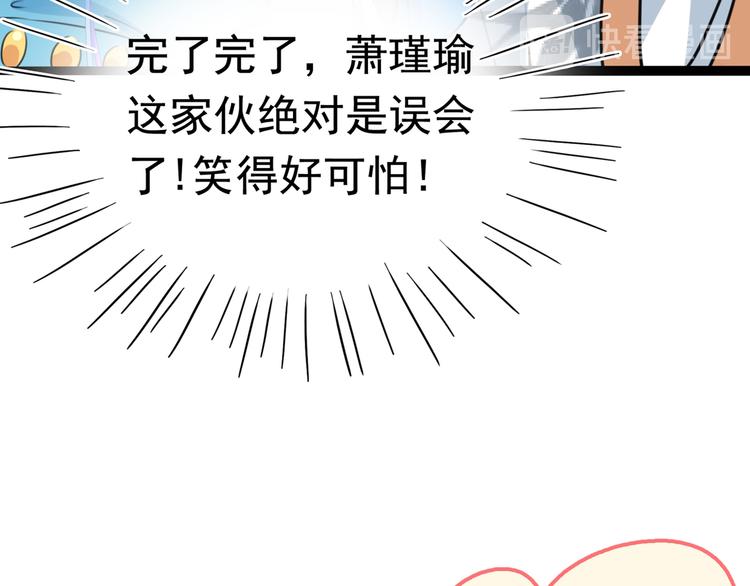 不识桃花只识君韩漫全集-第227话 这门亲事我不认可！无删减无遮挡章节图片 