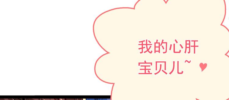 不识桃花只识君韩漫全集-第227话 这门亲事我不认可！无删减无遮挡章节图片 