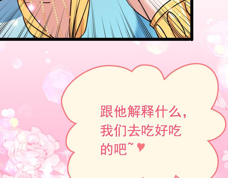 不识桃花只识君韩漫全集-第227话 这门亲事我不认可！无删减无遮挡章节图片 