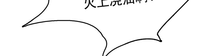 不识桃花只识君韩漫全集-第227话 这门亲事我不认可！无删减无遮挡章节图片 