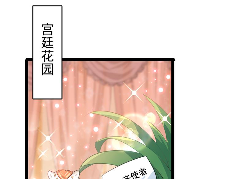 不识桃花只识君韩漫全集-第227话 这门亲事我不认可！无删减无遮挡章节图片 