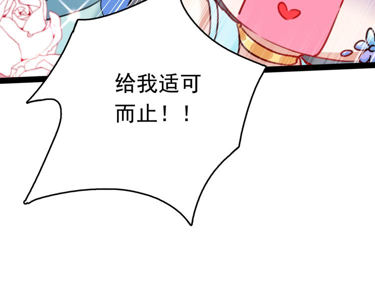 不识桃花只识君韩漫全集-第227话 这门亲事我不认可！无删减无遮挡章节图片 