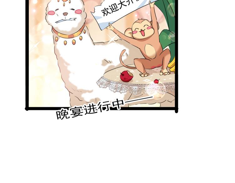 不识桃花只识君韩漫全集-第227话 这门亲事我不认可！无删减无遮挡章节图片 