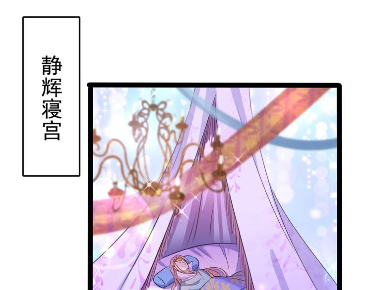 不识桃花只识君韩漫全集-第227话 这门亲事我不认可！无删减无遮挡章节图片 