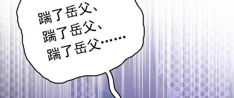 不识桃花只识君韩漫全集-第227话 这门亲事我不认可！无删减无遮挡章节图片 