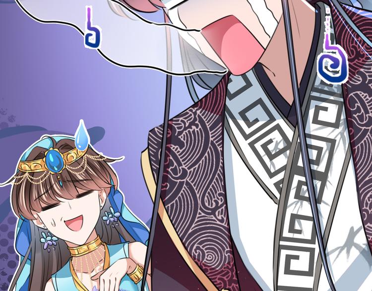 不识桃花只识君韩漫全集-第227话 这门亲事我不认可！无删减无遮挡章节图片 