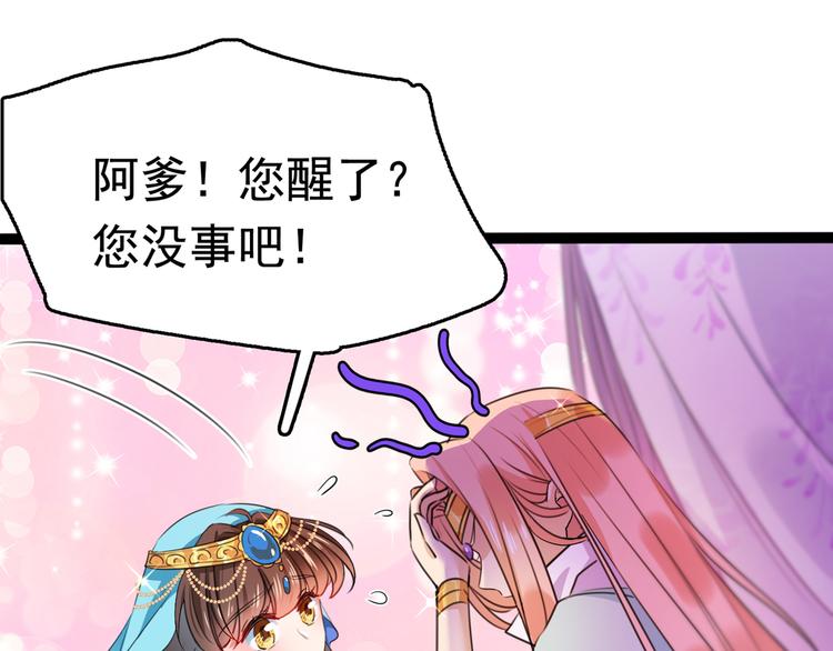 不识桃花只识君韩漫全集-第227话 这门亲事我不认可！无删减无遮挡章节图片 