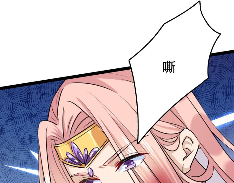 不识桃花只识君韩漫全集-第227话 这门亲事我不认可！无删减无遮挡章节图片 