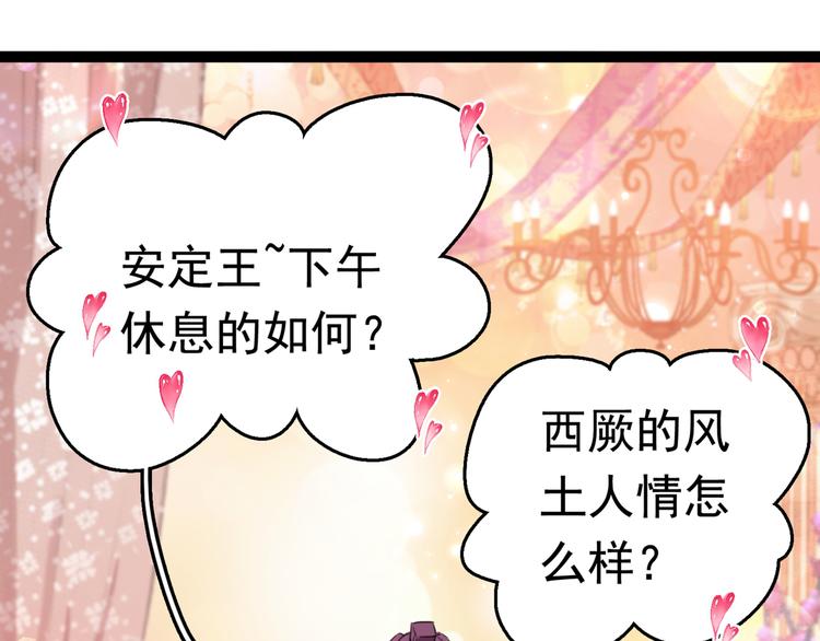 不识桃花只识君韩漫全集-第227话 这门亲事我不认可！无删减无遮挡章节图片 