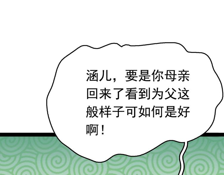 不识桃花只识君韩漫全集-第227话 这门亲事我不认可！无删减无遮挡章节图片 