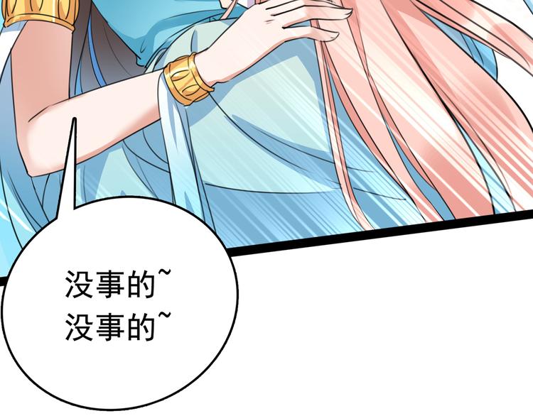 不识桃花只识君韩漫全集-第227话 这门亲事我不认可！无删减无遮挡章节图片 