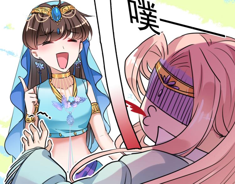 不识桃花只识君韩漫全集-第227话 这门亲事我不认可！无删减无遮挡章节图片 