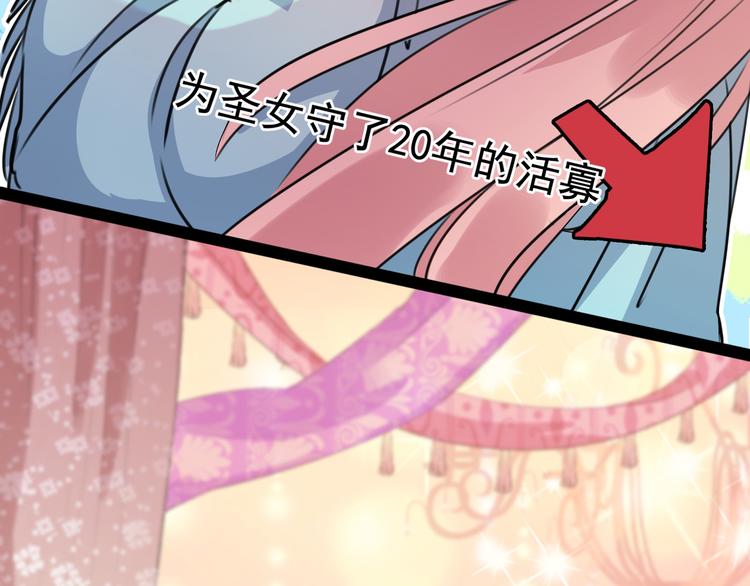 不识桃花只识君韩漫全集-第227话 这门亲事我不认可！无删减无遮挡章节图片 