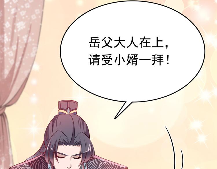 不识桃花只识君韩漫全集-第227话 这门亲事我不认可！无删减无遮挡章节图片 