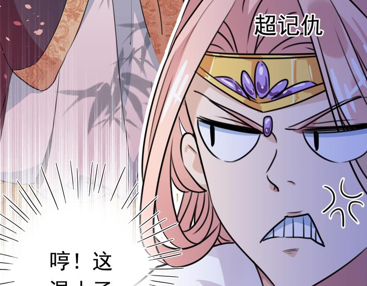 不识桃花只识君韩漫全集-第227话 这门亲事我不认可！无删减无遮挡章节图片 